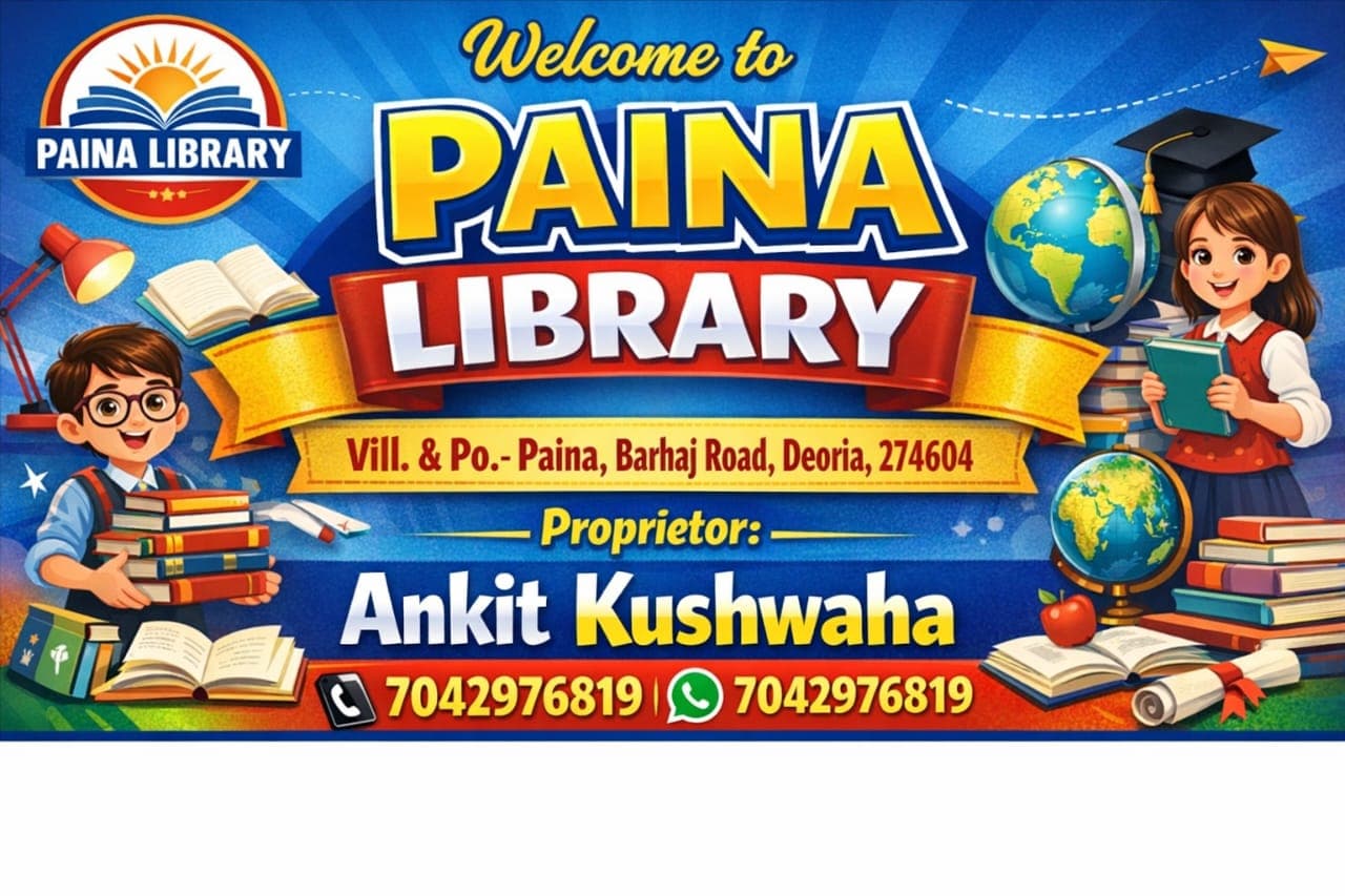 Tilak library